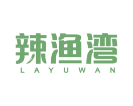 辣渔湾 第29类食品商标图样