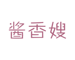 酱香嫂 第29类食品商标图样