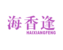 海香逢 第29类食品商标图样