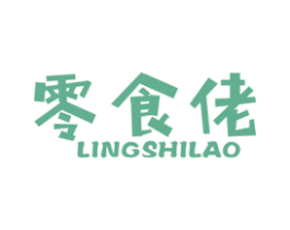 零食佬 第29类食品商标图样