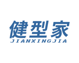 健型家 第28类体育玩具商标图样