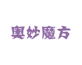奥妙魔方 第28类体育玩具商标图样