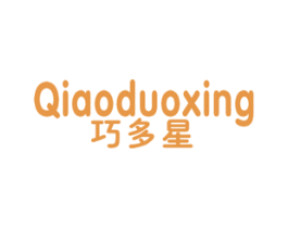 巧多星 第28类体育玩具商标图样