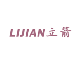 立箭 第28类体育玩具商标图样
