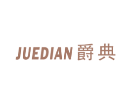 爵典 第28类体育玩具商标图样