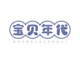 宝贝年代 第28类体育玩具商标图样