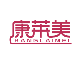 康莱美 第27类地毯席垫商标图样