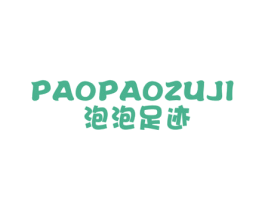 泡泡足迹 第25类服装鞋帽商标图样