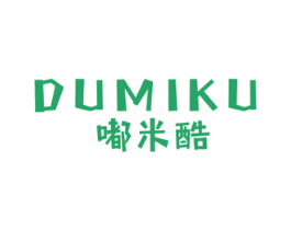 嘟米酷 第25类服装鞋帽商标图样