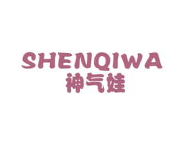 神气娃 第25类服装鞋帽商标图样