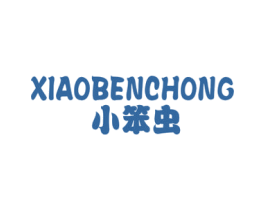 小笨虫 第25类服装鞋帽商标图样