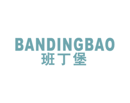 班丁堡 第25类服装鞋帽商标图样