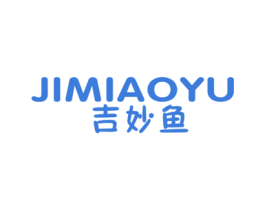 吉妙鱼 第25类服装鞋帽商标图样