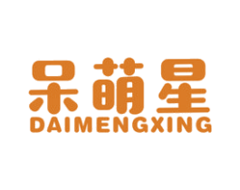 呆萌星 第25类服装鞋帽商标图样