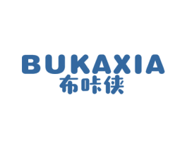 布咔侠 第25类服装鞋帽商标图样