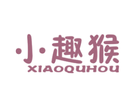 小趣猴 第25类服装鞋帽商标图样