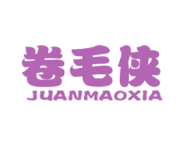 卷毛侠 第25类服装鞋帽商标图样