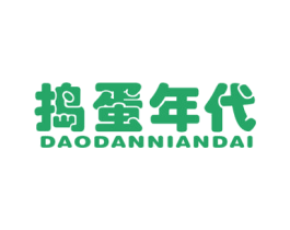 捣蛋年代 第25类服装鞋帽商标图样