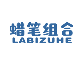 蜡笔组合 第25类服装鞋帽商标图样