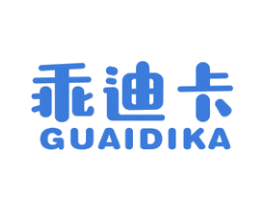乖迪卡 第25类服装鞋帽商标图样