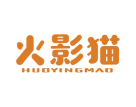 火影猫 第25类服装鞋帽商标图样