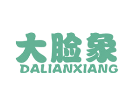大脸象 第25类服装鞋帽商标图样