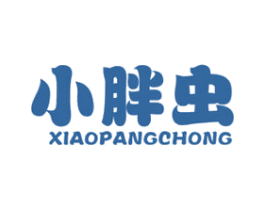 小胖虫 第25类服装鞋帽商标图样