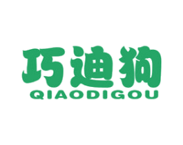 巧迪狗 第25类服装鞋帽商标图样