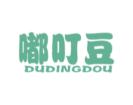 嘟叮豆 第25类服装鞋帽商标图样
