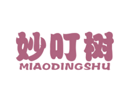 妙叮树 第25类服装鞋帽商标图样