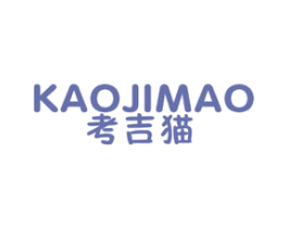 考吉猫 第25类服装鞋帽商标图样