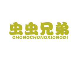 虫虫兄弟 第25类服装鞋帽商标图样