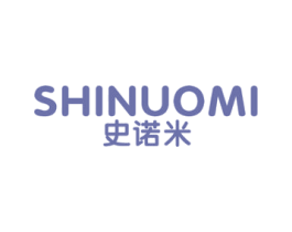 史诺米 第25类服装鞋帽商标图样