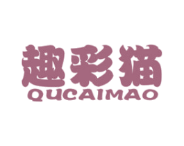 趣彩猫 第25类服装鞋帽商标图样