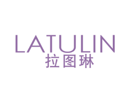 拉图琳 第25类服装鞋帽商标图样