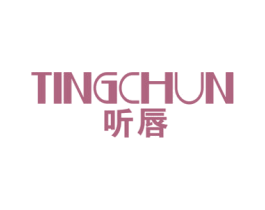 听唇 第25类服装鞋帽商标图样