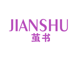 茧书 第25类服装鞋帽商标图样