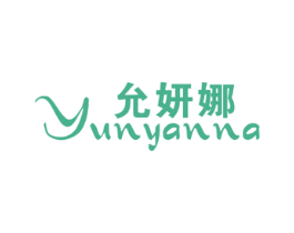 允妍娜 第25类服装鞋帽商标图样