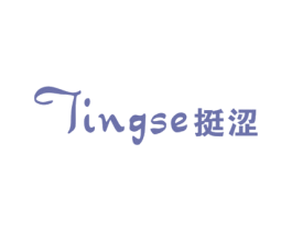 挺涩 第25类服装鞋帽商标图样