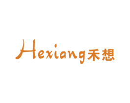 禾想 第25类服装鞋帽商标图样