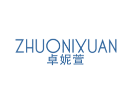 卓妮萱 第25类服装鞋帽商标图样