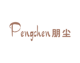 朋尘 第25类服装鞋帽商标图样
