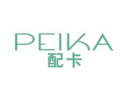配卡 第25类服装鞋帽商标图样