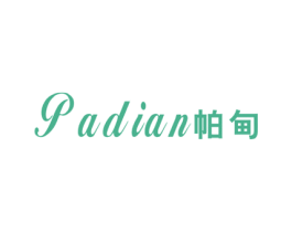 帕甸 第25类服装鞋帽商标图样