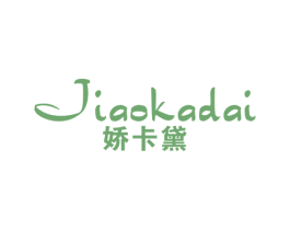娇卡黛 第25类服装鞋帽商标图样