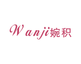 婉积 第25类服装鞋帽商标图样