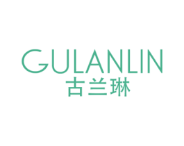 古兰琳 第25类服装鞋帽商标图样