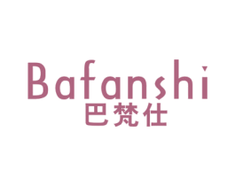 巴梵仕 第25类服装鞋帽商标图样