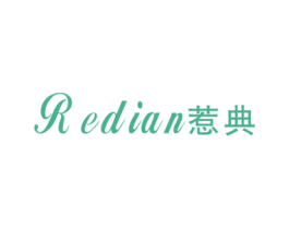 惹典 第25类服装鞋帽商标图样