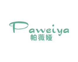 帕薇娅 第25类服装鞋帽商标图样